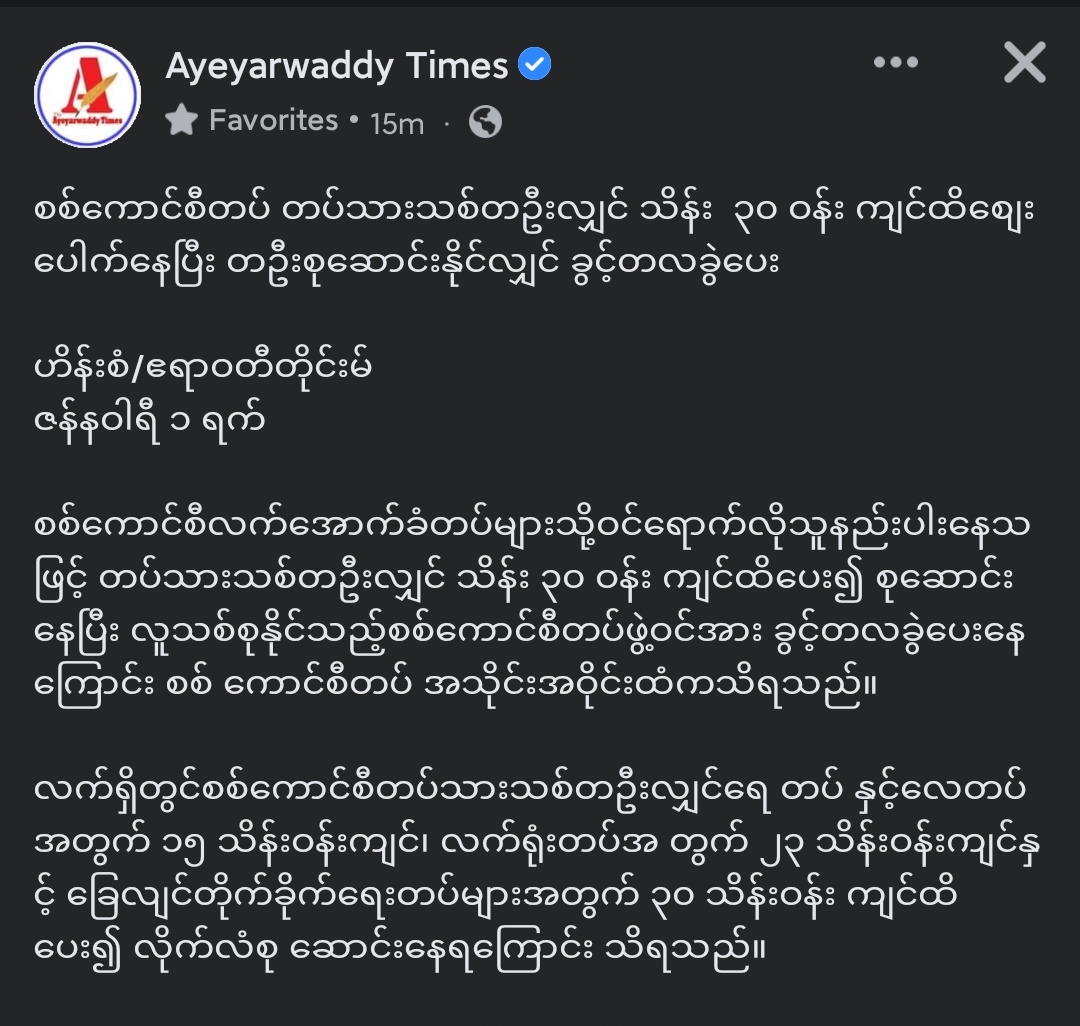 Chanapai247's tweet photo. Acc to military affiliated community , anyone who can collect recruits is will be awarded a-month-and-half leave by SAC due to few number of ppl who are willing to join military. Besides , it's learnt that those newcomers will get 15lakhs for navy or air force...1/2
#2022Jan1Coup https://t.co/as2vaAhd4P