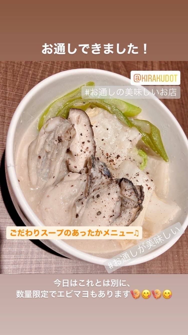 تويتر 嬉楽 Kirakudot على تويتر Bar嬉楽 Kirakudot 元旦もオープンしています 本日のお通しは牡蠣鍋です あと数量限定でエビマヨもあります 東京にいる方は 22年の幕開けを一緒に楽しみましょう 新宿bar お洒落bar 隠れ家bar 歌舞伎町バー