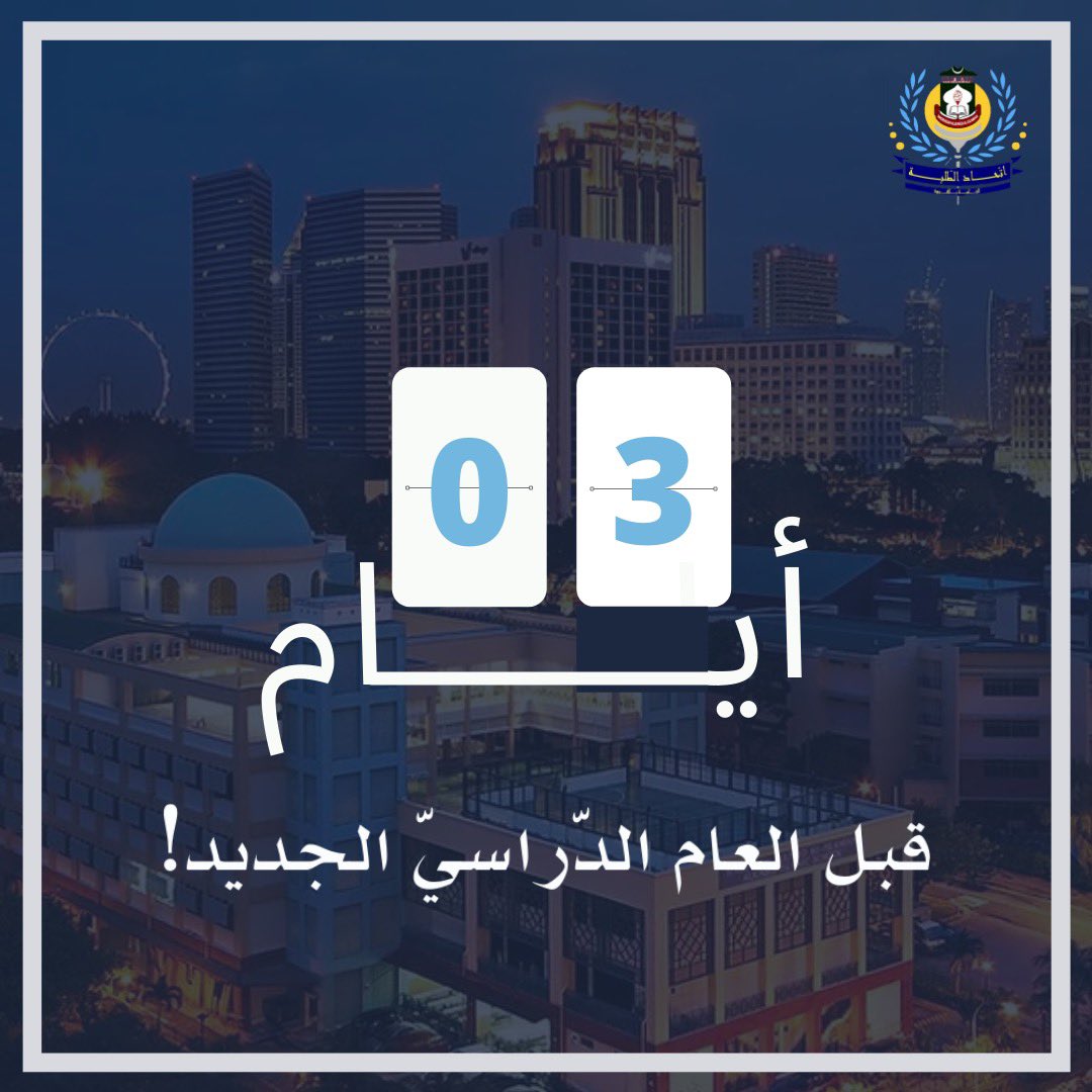 itmaj_'s tweet photo. Assalamualaikum thullab wa tholibaats! Antum mesti tak sabarkan untuk kembali ke madrasah tahun 2022? Nahnu pun tak sabar untuk jumpa antum semua insyaAllah. 🤩 Tinggal 3 hari lagi sebelum nahnu semua dapat bertemu. Semoga segala urusan antum dipermudahkan insyaAllah! 🤲 https://t.co/sRmdVBp1Ic