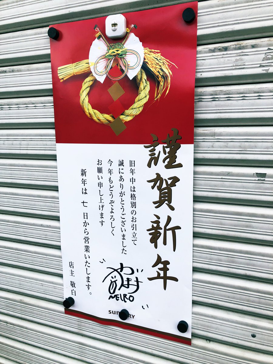 YAMAGE_YAMAGE's tweet photo. あけましておめでとう御座います⛩

昨年は大変お世話になりました☺️
皆様のおかげでとても幸せで充実した1年間でした💐
本年も変わらぬお付き合いをよろしくお願い致します🙏

尚、おみくじは何年経っても末吉しか引けません…
名札　末吉大魔王にしようかな… https://t.co/5hvw9WLRWl