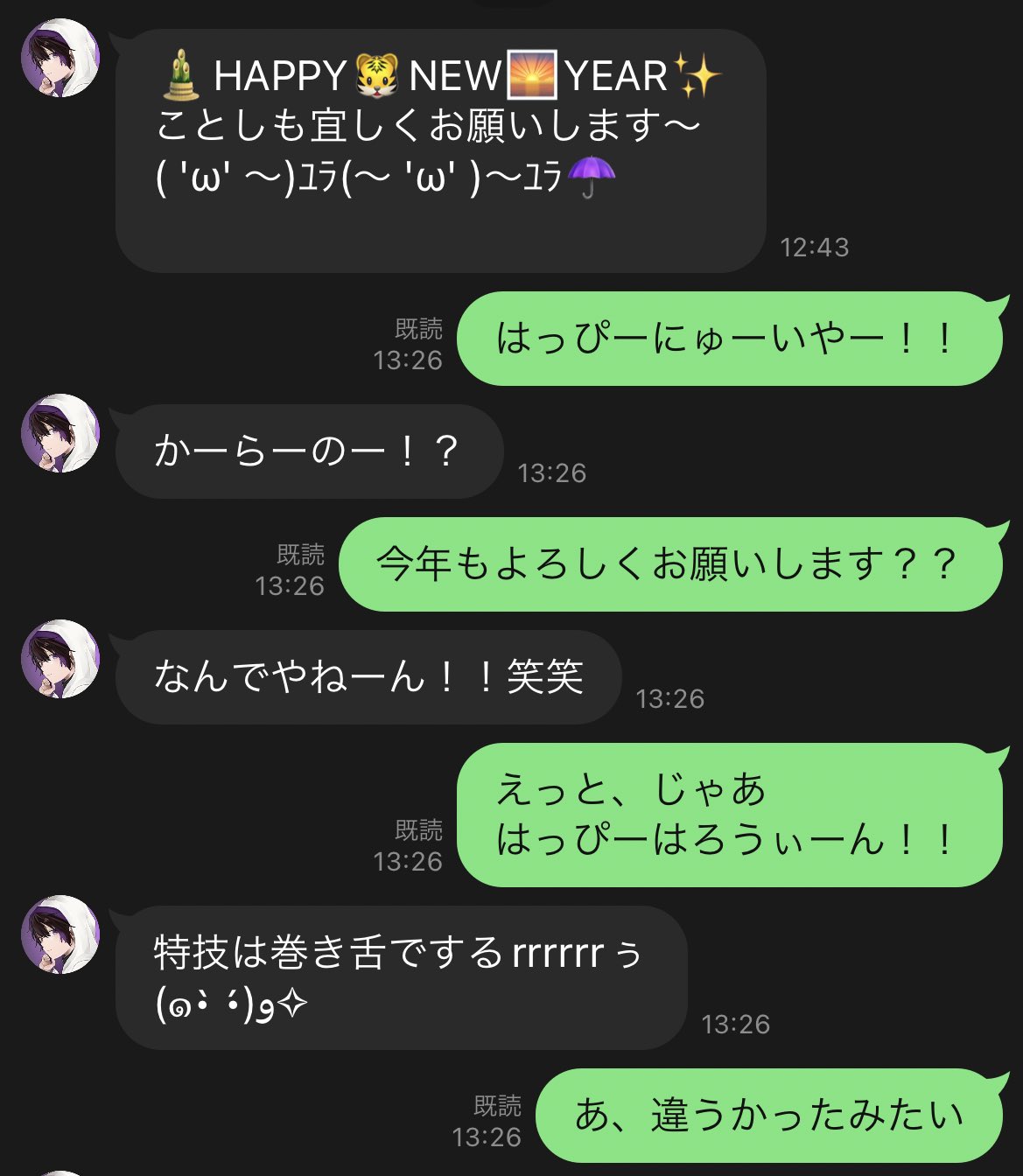 تويتر りうあーるいーまる على تويتر ゆらくん公式lineにあけおめしたから 実質ゆらくんにあけおめlineしたって事だよね うん ねぇねぇ気付いてゆらゆら T Co Buzqgr1ode