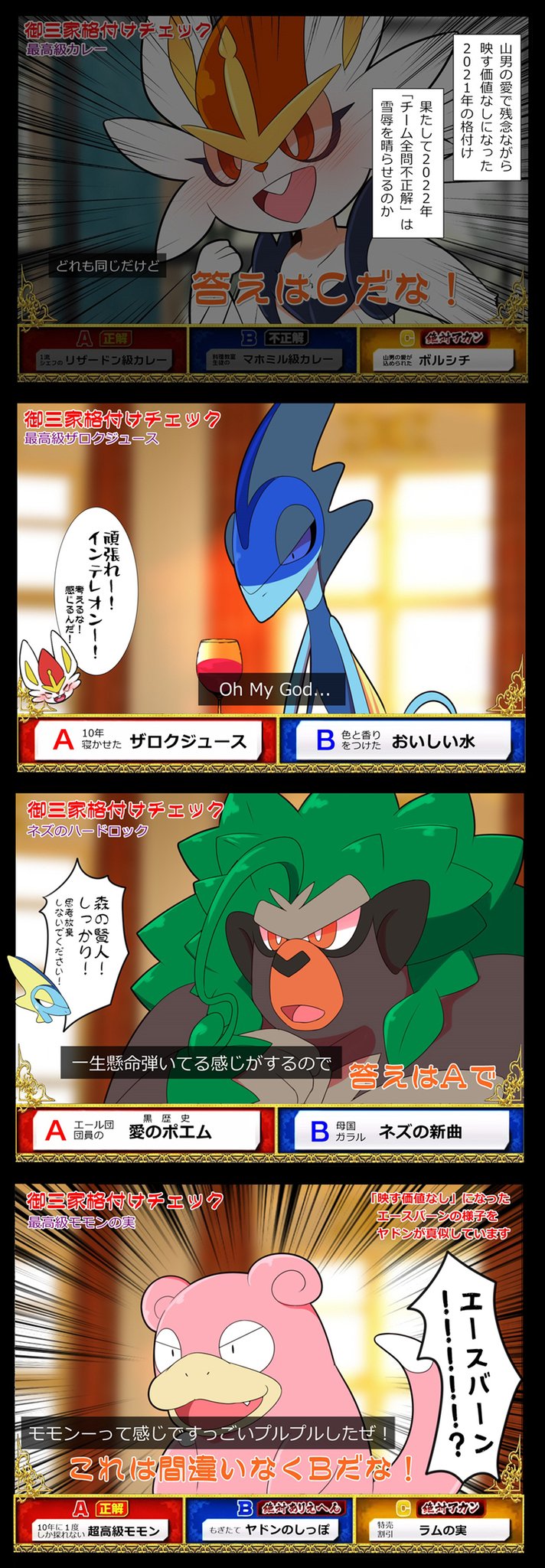 ポケモン御三家 のイラスト マンガ コスプレ モデル作品 78 件 Twoucan