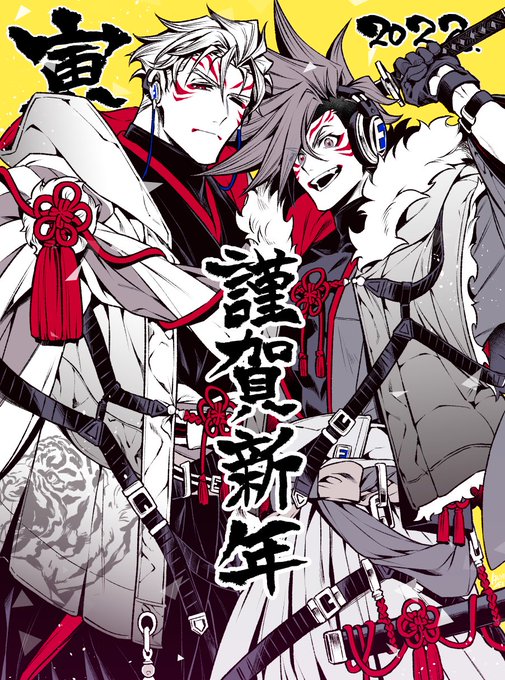 🎍謹賀新年🎍
今年も宜しくお願い致します! 