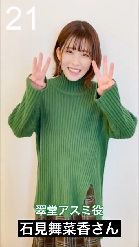 石見舞菜香　アクリルスタンド2点 石見舞菜香 アクリルスタンド - メルカリ