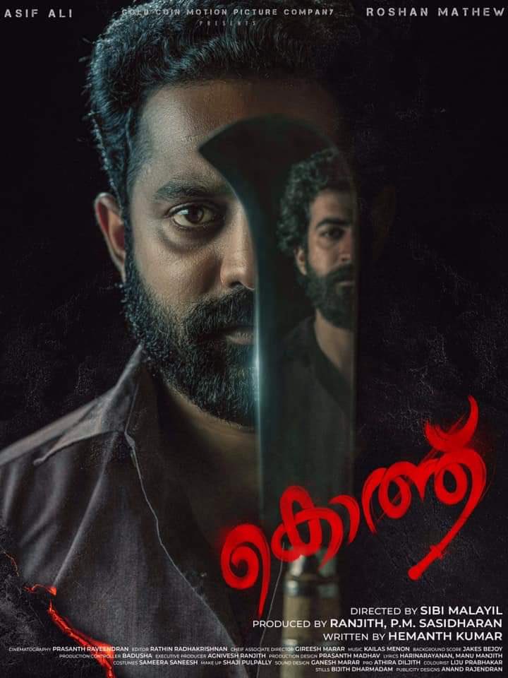 Dhaf_girls's tweet photo. *കൊത്ത് ♥️* First Look !

#Kotthu #AsifAli #AsifAliDhafGirls #RoshanMathew #malayalamcinema https://t.co/A8Vc2M7Otp