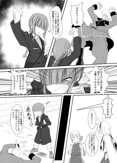 コミケも終わったのでネタバレというハナシでもないのでお晒し この子は今後この作品続けていく上でも個性付けれたので気に入ってますw 普段大人しくて作戦行動出るとバリバリに政治将校軍服でキレやすい性格 でw 