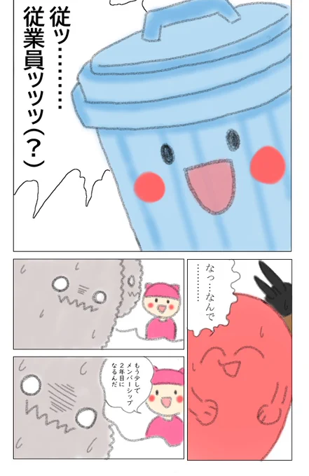 ゴミ箱はテンション上がるよね 