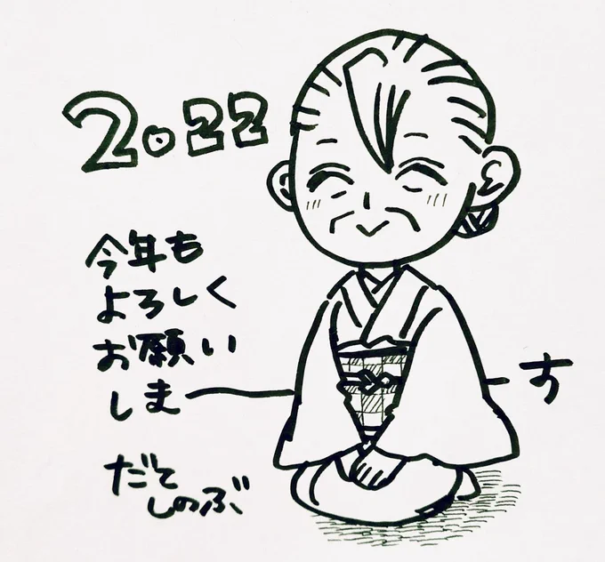 出先なのでアナログで失礼
今年もよろしくお願いしま〜す☺️ 