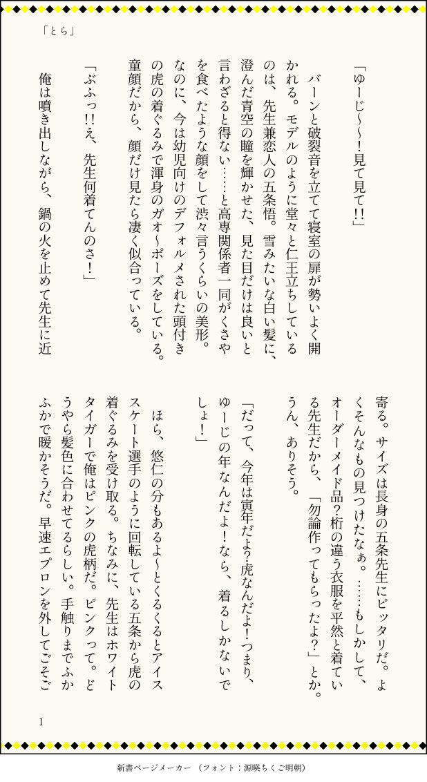 史上最も激安 いど 様オーダーページ i9tmg.com.br
