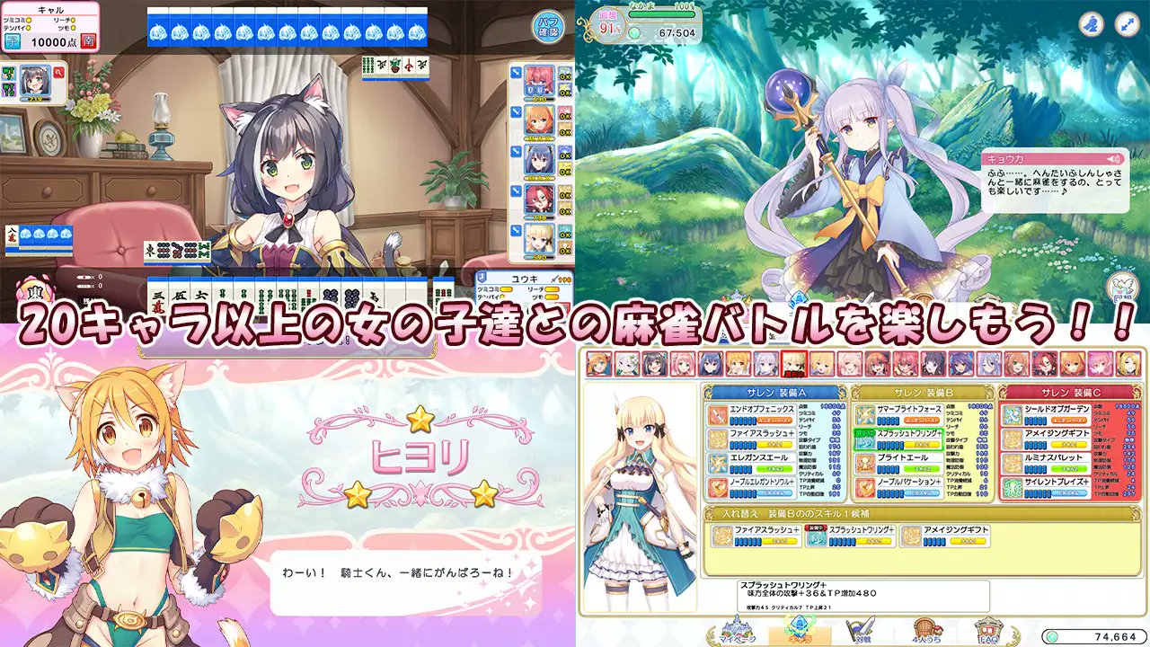 贅沢屋の まーじゃんコネクト 新品未開封｜パッケージ版 その他