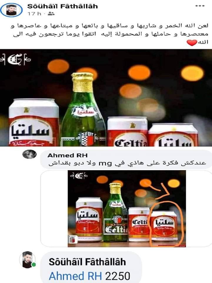 Bahja Tunisia tweet media