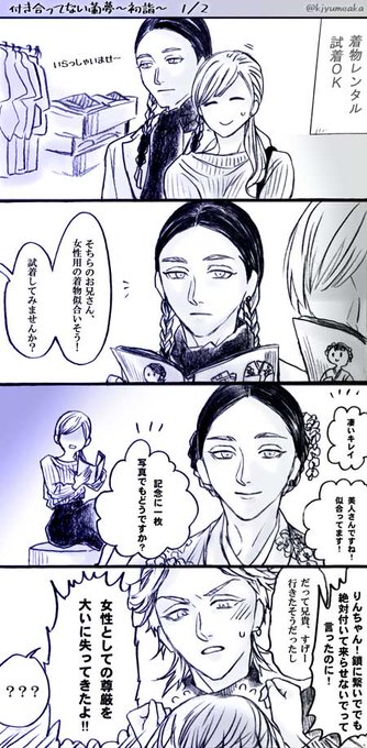 初春
※主顔有り
※女性の格好をする所があるので苦手な方は注意
#tkrvプラス 