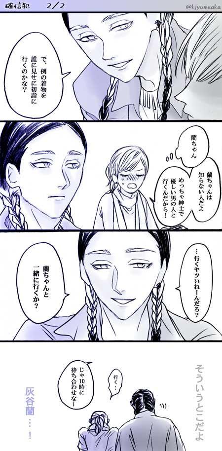 初春
※主顔有り
※女性の格好をする所があるので苦手な方は注意
#tkrvプラス 