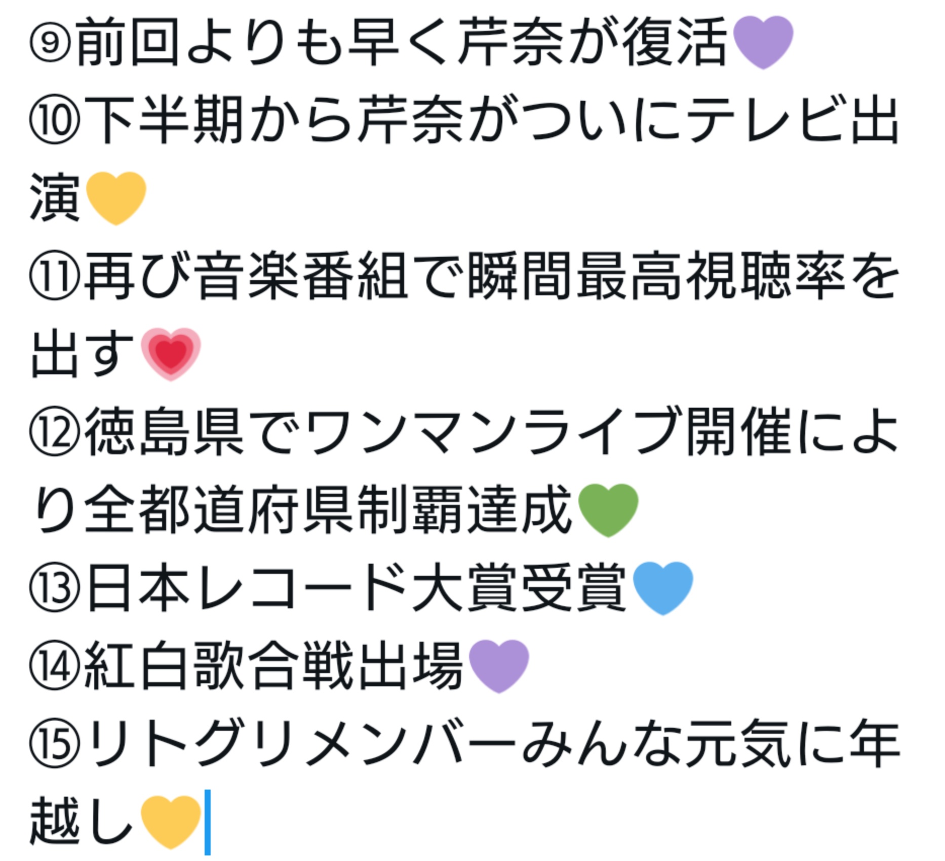リトグリ大ファン Lgm0329 Twitter