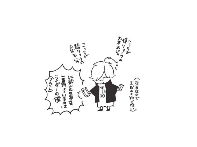2人の坂本に言うだけで勝手に競ってくれる漁夫の利のいぞうおかだ 