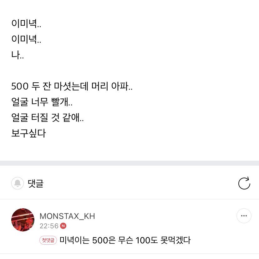 ;; 진심 갑자기 내남친 tmi 작렬