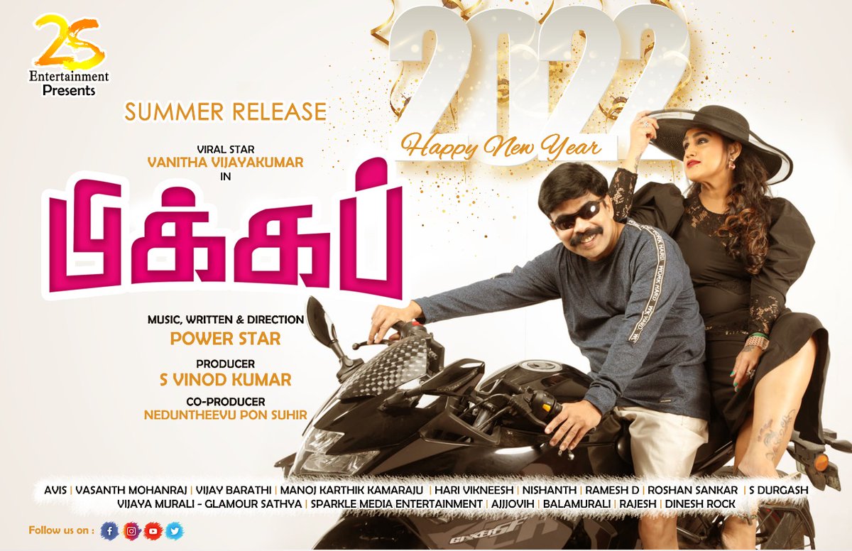 powerstarhere's tweet photo. #HappyNewYear #Happy2022 #pickup #vanitha 

அனைவருக்கும் என்னுடைய இனிய புத்தாண்டு நல்வாழ்த்துகள்..... @vanithavijayku1 @Dirsvinod @suhirjp @Manoj_karthik_k https://t.co/n6ta8ta2ds