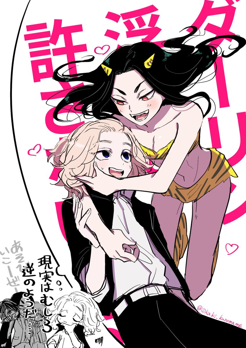 マイバジ (お題:煩悩)

⚠︎女装
再アニメ化の波に乗ってみたら1.5minかかった🐯

あけましておめでとうございます🎍
しばらくは原稿で参加出来ないかもですが、なるべく今年もワンドロお邪魔させて頂きたいです🙇‍♂️よろしくお願いします!

@MB_1D1W 
#MB_1D1W 