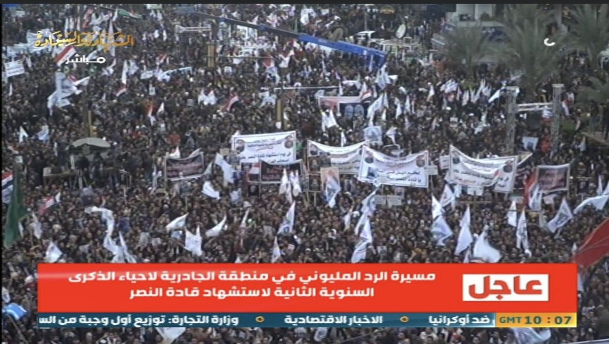 أکبر مسيرة سياسية ثورية في تاريخ #العراق لإحياء الذكرى السنوية الثانية لإستشهاد أحب الناس لقلوب العراقيين الشهيدين الوفيين المتواضعين المخلصين #قاسم_سليماني و #أبو_مهدي_المهندس في #بغداداليوم شاركت فيهاجميع المكونات والقوميات والمذاهب والأديان والشباب الغاضب على الإحتلال الأمريكي