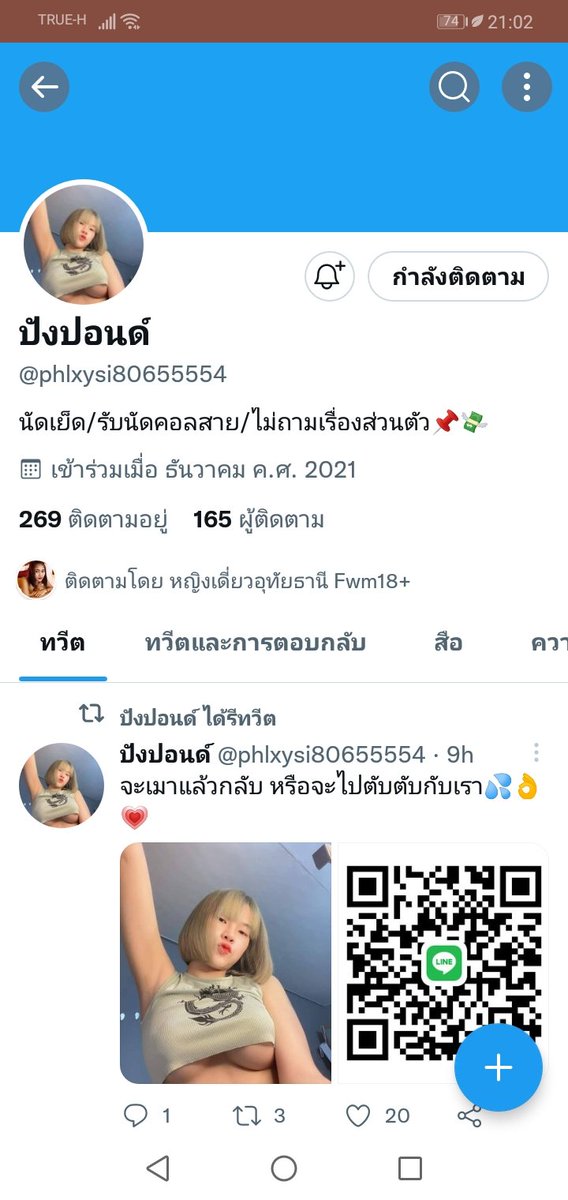 militry13's tweet photo. ระวังมิตรฉาชีพ https://t.co/ArGhyUTuEk