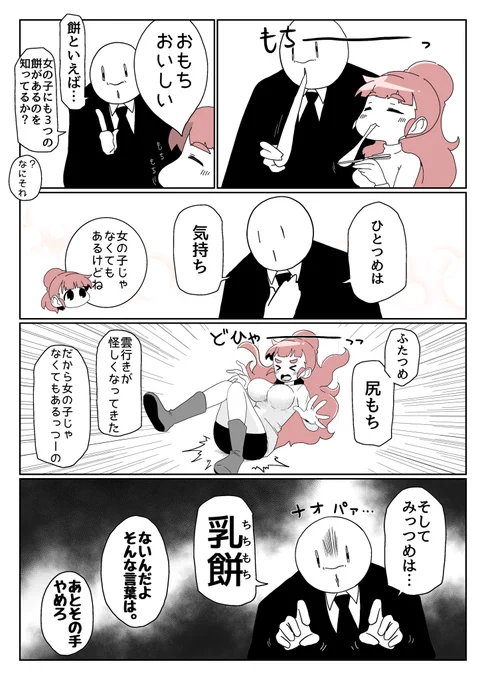 4つある 