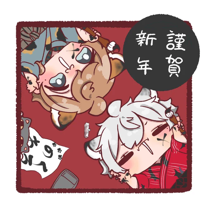 あけおめ 
