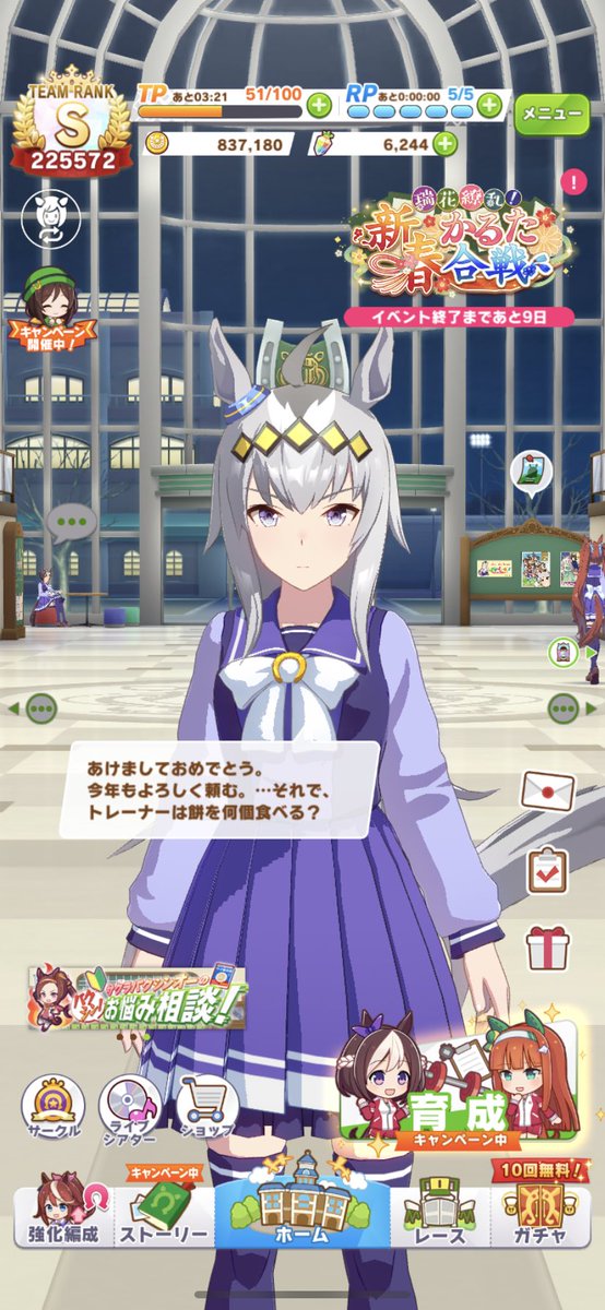 今回のチャンミは推しのオグリは鉄板で後バクシンとボーノにしようかなぁ😆
みんなも結構魔改造してくるのかなぁ⁉︎🤔