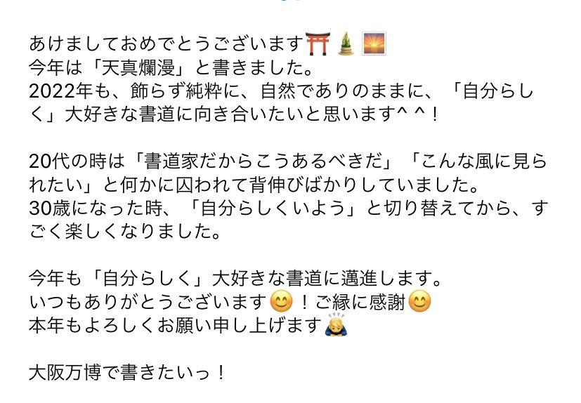 書道家/VR書道アーティスト青柳美扇 あおやぎびせん tweet media