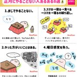 共感を覚えるものばかり!お正月休みに関するあるある8選!