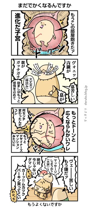 妊娠 を含むマンガ一覧 いいね順 6ページ ツイコミ 仮