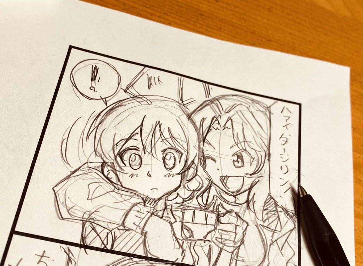 新年一発目のマンガは初ケイダジで行こうと思います 
