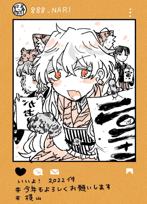 あけましておめでとうございます
今年もよろしくお願いいたします! 