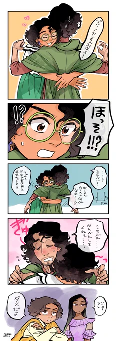 ダメだよ 