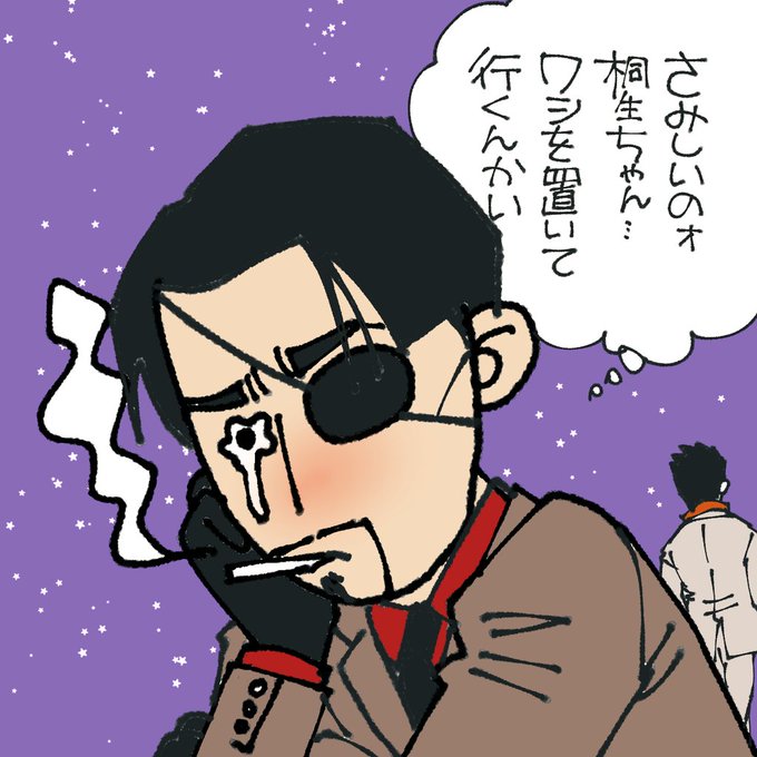 真島吾朗のtwitterイラスト検索結果
