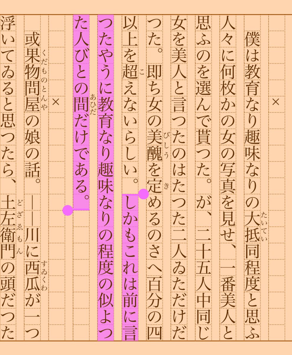 asakatsu_shosha's tweet photo. 『耳目記』芥川龍之介
#朝活書写 No.814
2022.01.02
https://t.co/MHsaZhlGMI https://t.co/dn5yJS8VGI