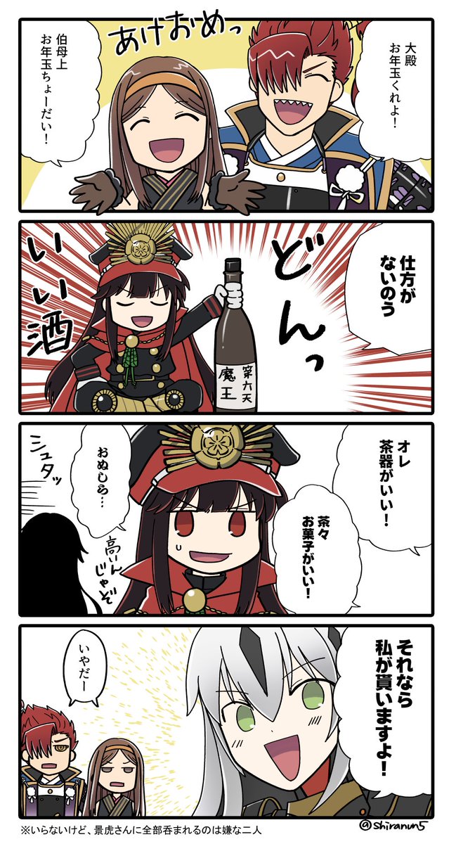 2人はノッブに無茶ぶりして欲しい 