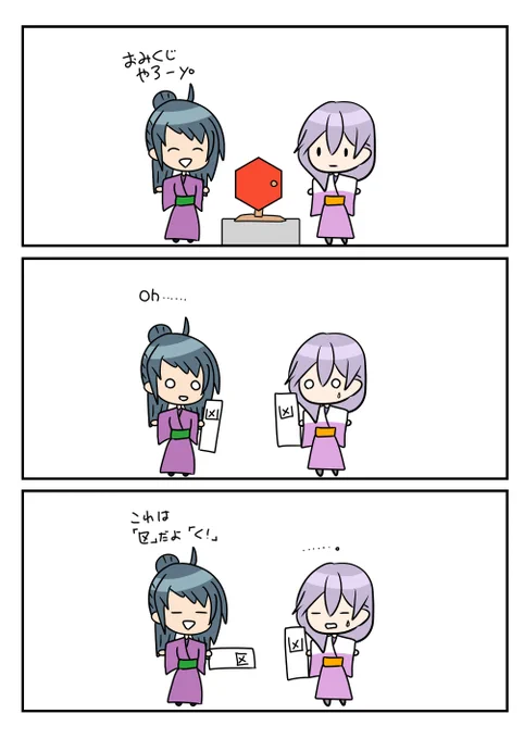 レアさん(おみくじ) 