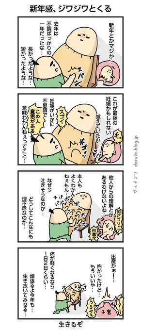 妊娠、結局最後まで意味わかんない。

#妊娠 #漫画 #漫画が読めるハッシュタグ 