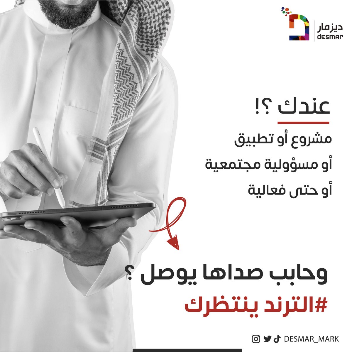 ديزمار للتسويق الإلكتروني والتسويق للغير tweet media