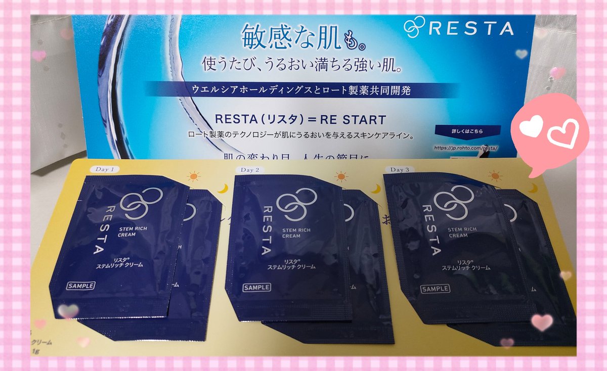 mi_co444's tweet photo. RESTA様@RESTA_campaign のキャンペーンでサンプルセットを頂きました✨朝夜で3日分頂いたので年末に使用してみたら、乾燥しまくりの肌がぷるぷるに🥰
家族に顔触ってみて〜と自慢しまくりでした♡続けて使いたいお品でした😊素敵なお品をありがとうございます🙇‍♀
#リスタクリーム #美肌菌
#みこ当選 https://t.co/9QsLMic2uA