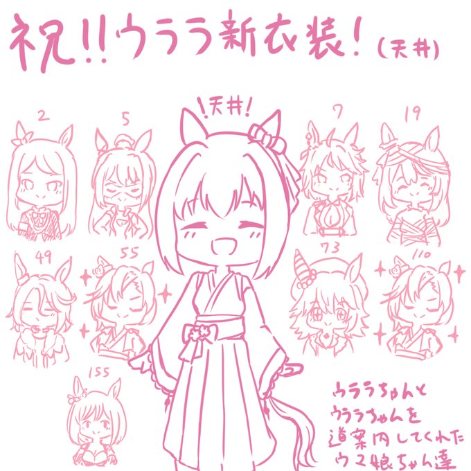今回のガチャ結果です 