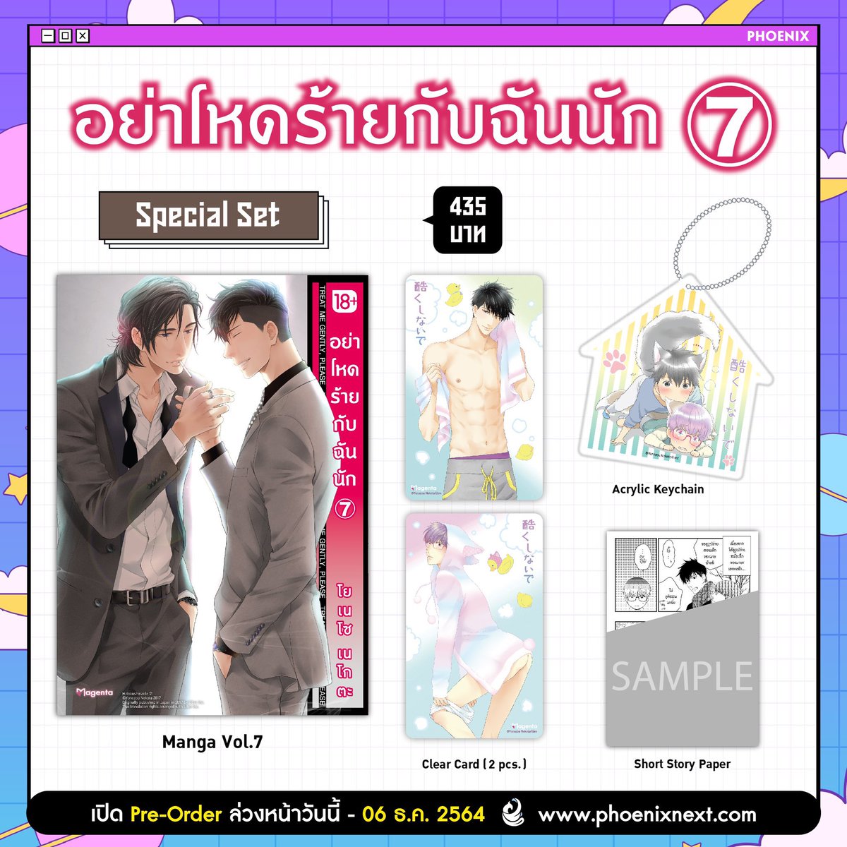 Ukikoyys's tweet photo. ตามหาค่า #อย่าโหดร้ายกับฉันนัก #มังงะวาย https://t.co/lZ5bm3nVmC