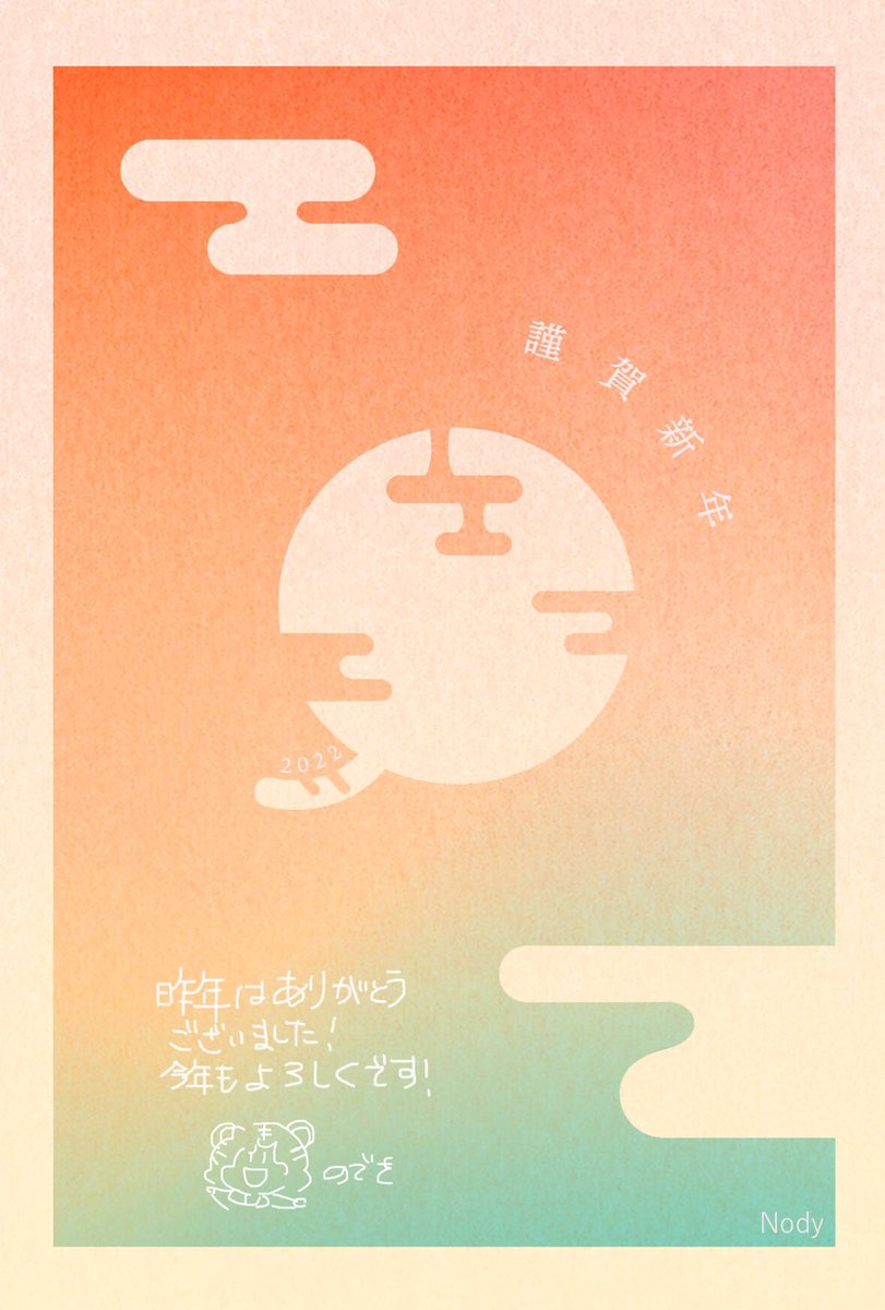 Nody(のでを) tweet media