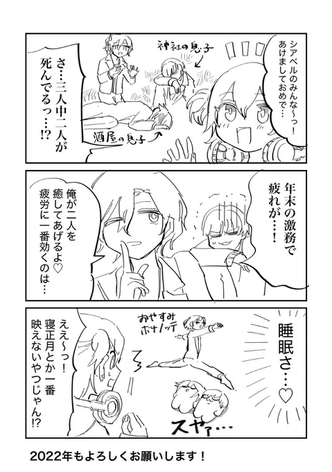 #ダンキラ版ワンドロライ

+15min.
お題はフリーということで、お正月にしか描けないネタにしてみました。
ワンドロ運営さん、見てくださる方、いつもありがとうございます。今年もよろしくお願いします。 