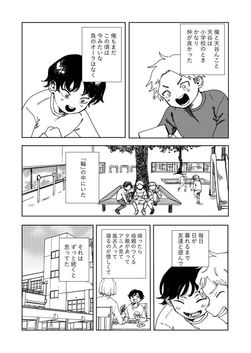 ふみん Huuuminging Twitter