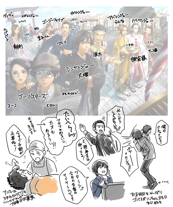 というわけで解答編です。うしろのちっちゃいひとたちまで分かったあなたは天才です。今年1年冴え渡った閃きで幸せを招くことでしょう💮💯 
