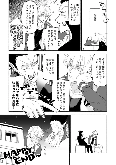 おっぱじめるまでが長いドラロナ 