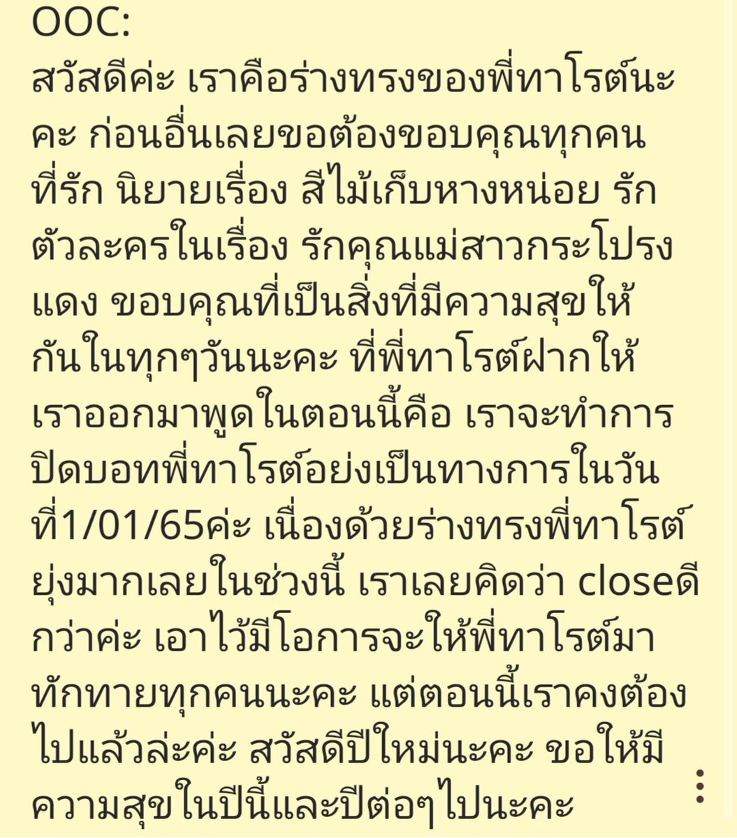 Ttarotsibitt's tweet photo. คนเราอ่ะ มีพบเจอ มีสุขสันต์ ก็ต้องมีการจากลานะรู้มั้ย ถึงตัวตนในความเป็นจริงจะสลายแต่ยังมีตัวตนในความทรงจำเสมอนะรู้มั้ย พิ่โร่อยากให้ความทรงจำของเรามีแต่ความสุขนะ เพราะงั้นยิ้มให้สวยๆนะ พิ่โร่จะถ่ายรูปรอยยิ้มของพวกเราเก็บไว้เป็นความทรงจำที่มีความสุข 1.2.3..แชะ ยิ้มสวยมากเลยทุกคน https://t.co/3W0vyKgtP7