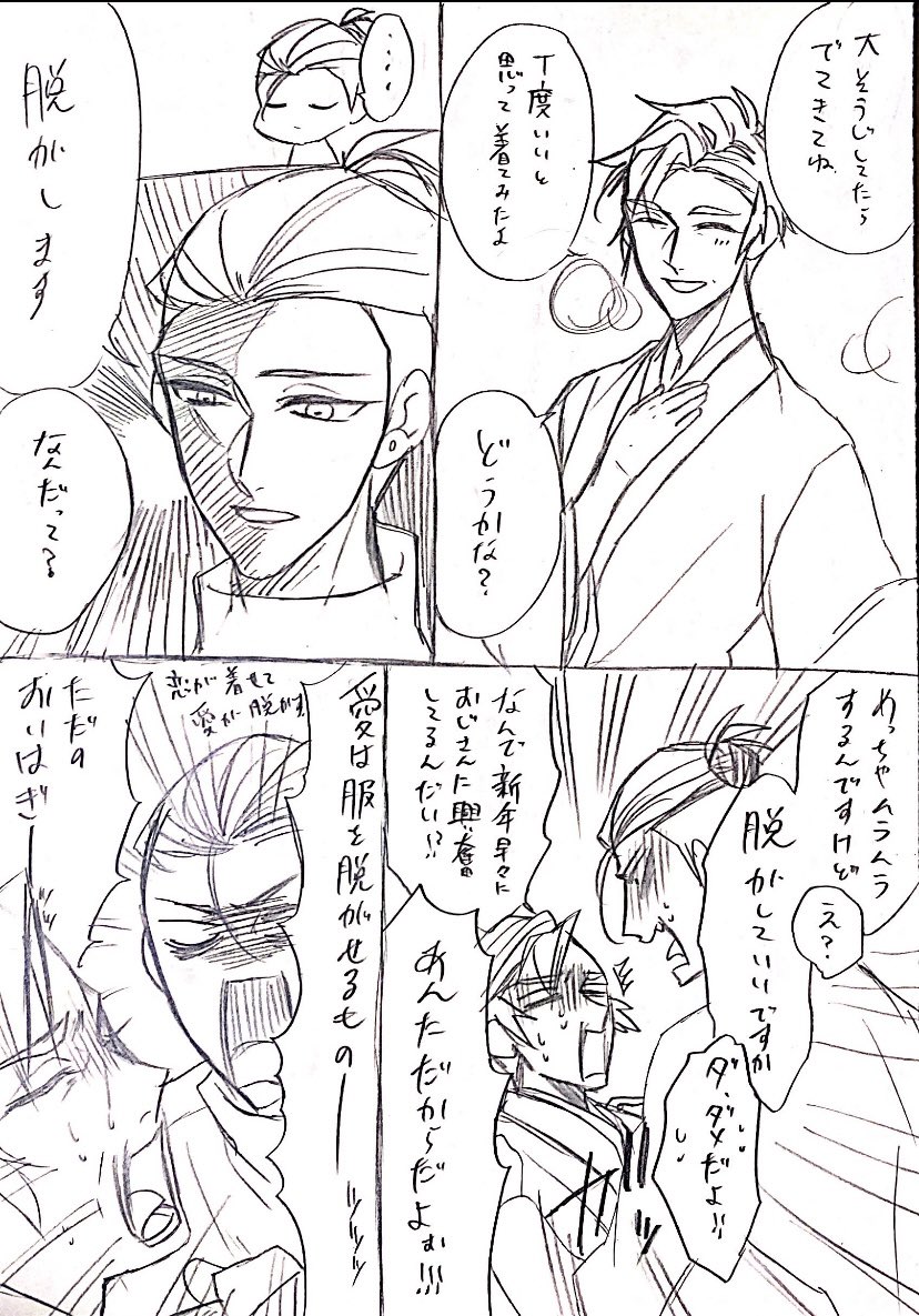 あけおめ漫画あげとくね 