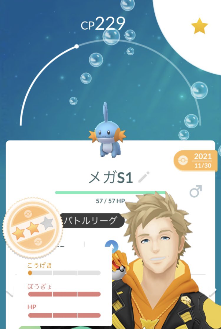 ポケモンgo ミズゴロウの入手方法 能力 技まとめ 攻略大百科